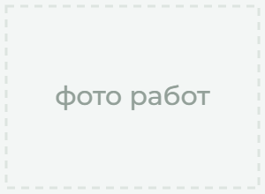 Фото работ ГЕОМАКС появятся после съёмки